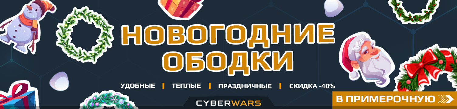 Не упускайте самое волшебное время года, приобретайте ободки в магазине — да еще и со скидкой в 40% 🎉