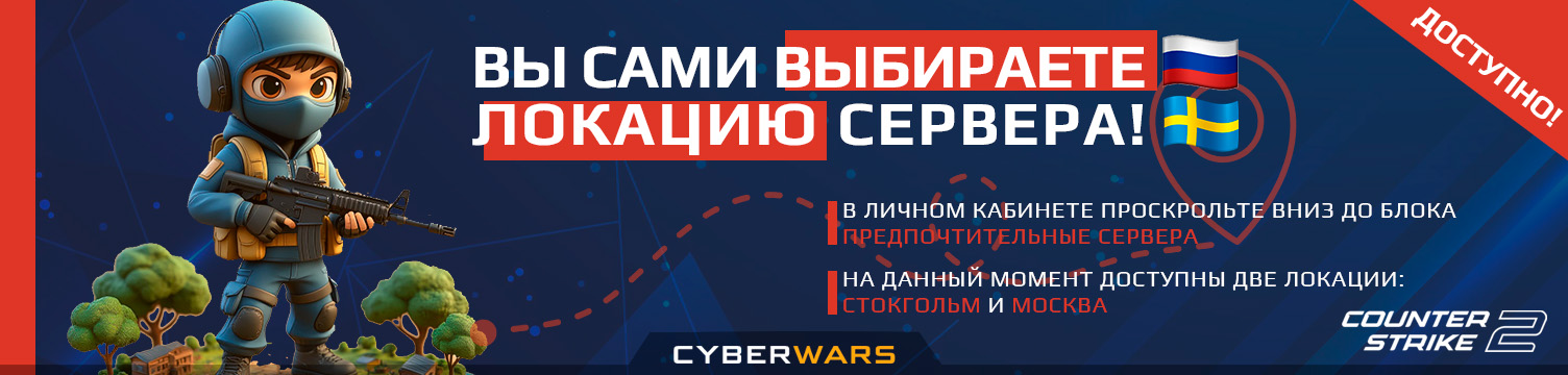 В Личном Кабинете проскрольте вниз до блока Предпочтительные сервера
