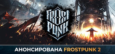 Frostpunk